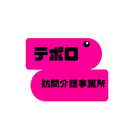 訪問介護事業所